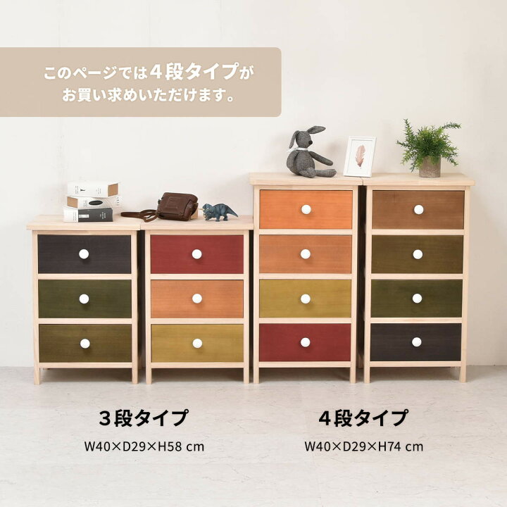 楽天市場】桐チェスト 幅40cm 4段 カラフル 軽量 天然木 （ チェスト 