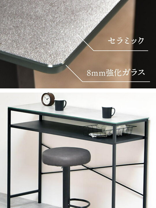 楽天市場】カウンターテーブル 幅90cm セラミック天板 CERABILL 