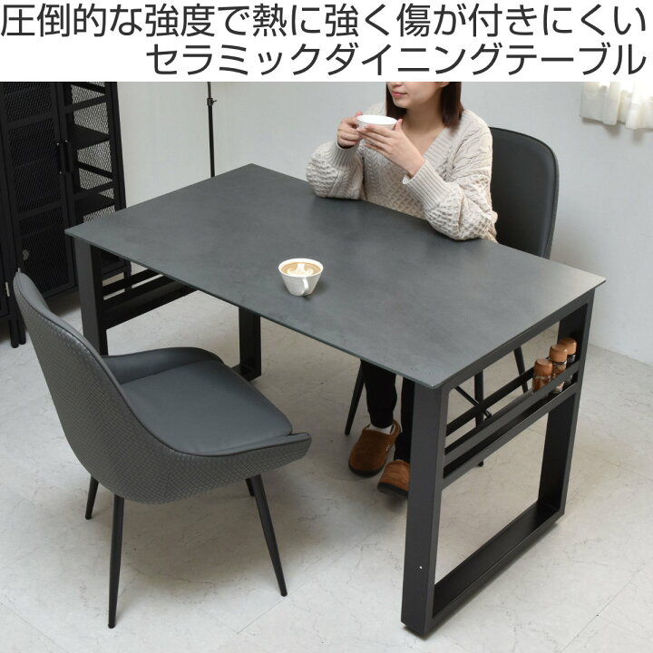 楽天市場】ダイニングテーブル 幅120cm セラミック天板 CERABILL 