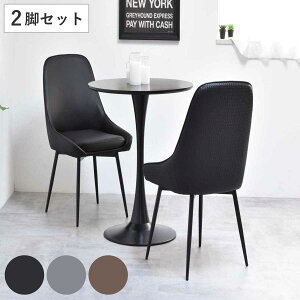 ダイニングチェア 同色2脚セット 回転式 座面高43cm Alterna ( 食卓椅子 チェア ダイニング イス 椅子 回転 レザー調 デスクチェア リビングチェア リビング おしゃれ ダイニングチェアー ワー