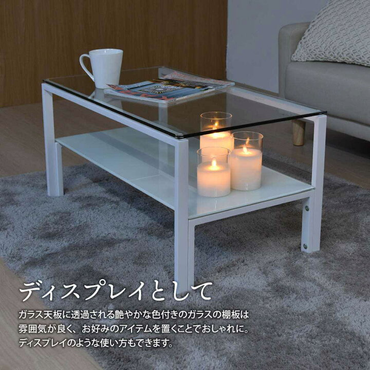 楽天市場】センターテーブル 幅75cm ガラス天板 収納棚付 Arca （ ロー 