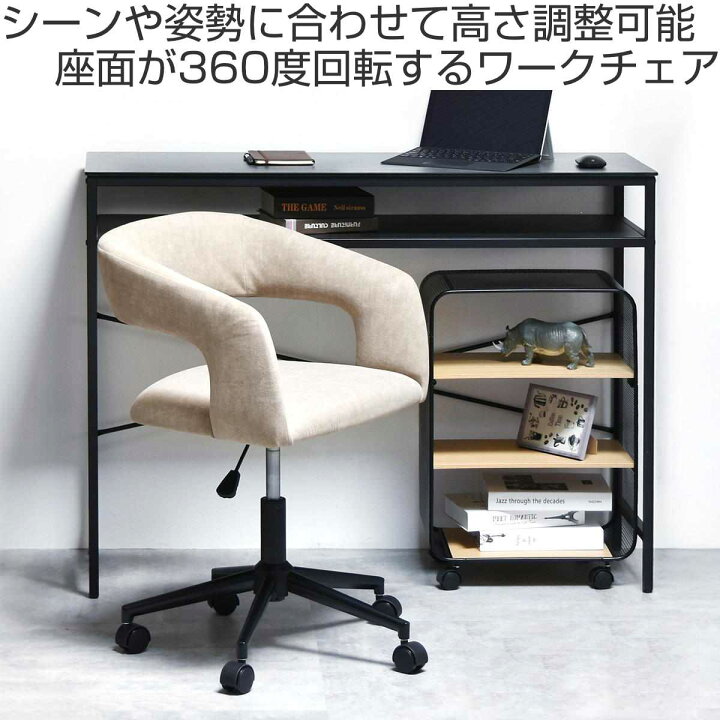 楽天市場】ワークチェア 昇降式 座面高44～53.5cm キャスター付 