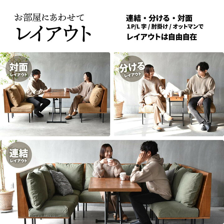 楽天市場】ソファ 1人掛け 同色4脚セット 組み合わせ infinite 