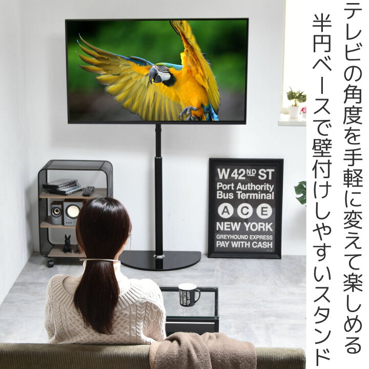 楽天市場】テレビスタンド Semicircle 65インチ対応 高さ90～129.5cm 