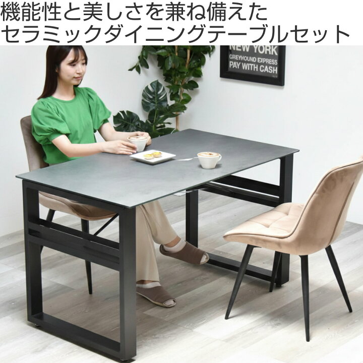 楽天市場】ダイニングテーブル＆チェア 3点セット 幅120cm セラミック 