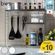 【レビュー特典付き】 キッチンラック ステンレス天板キッチンラック bws SELECTION （ 日本製 ステンレ…