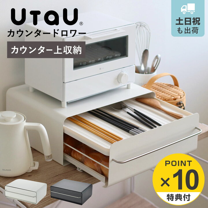 楽天市場】【レビュー特典付き】 ビーワーススタイル UtaU 