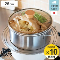 【レビュー特典付き】 ビーワーススタイル すっきり暮らす 蒸し器 26cm 深型 ガラス蓋付き 内ざる付き 仕…