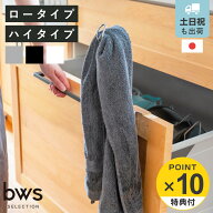 【レビュー特典付き】 タオル掛け ビーワーススタイル すっきり暮らす 浮いてみえる タオルホルダー ロー…