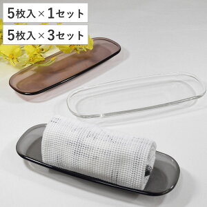 おしぼりトレー アクリル クリアー 5枚入 1セット 3セット ( 日本製 小物トレー メガネトレー トレー トレイ おしぼり置き 小物入れ アクセサリートレー 鍵 リング ピアス 玄関 洗面所 デス