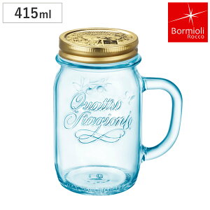 Bormioli Rocco {~IEbR KXr 415ml Q.S.hLO W[ u[ 415cc i KX ۑe KXW[ Wt Wr KXe  ۑr  W n[oE