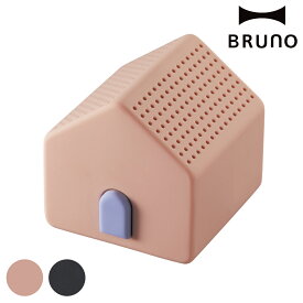 BRUNO Bluetoothスピーカー ハウス USB充電 ハンズフリー 防水 55g コンパクト （ ブルーノ スピーカー ボイスアシスタント 充電式 ワイヤレススピーカー キッチン お風呂 アウトドア おしゃれ かわいい ミニスピーカー 持ち運び ）