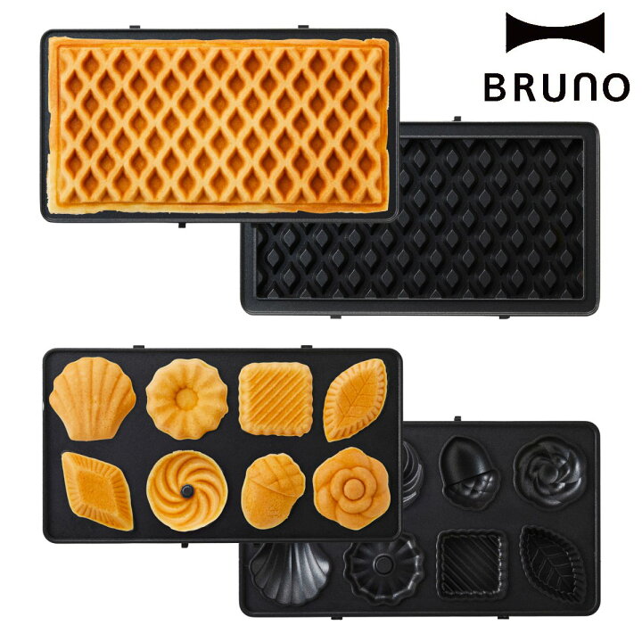 楽天市場】BRUNO グリルサンドメーカー ダブル用プレート ワッフル 