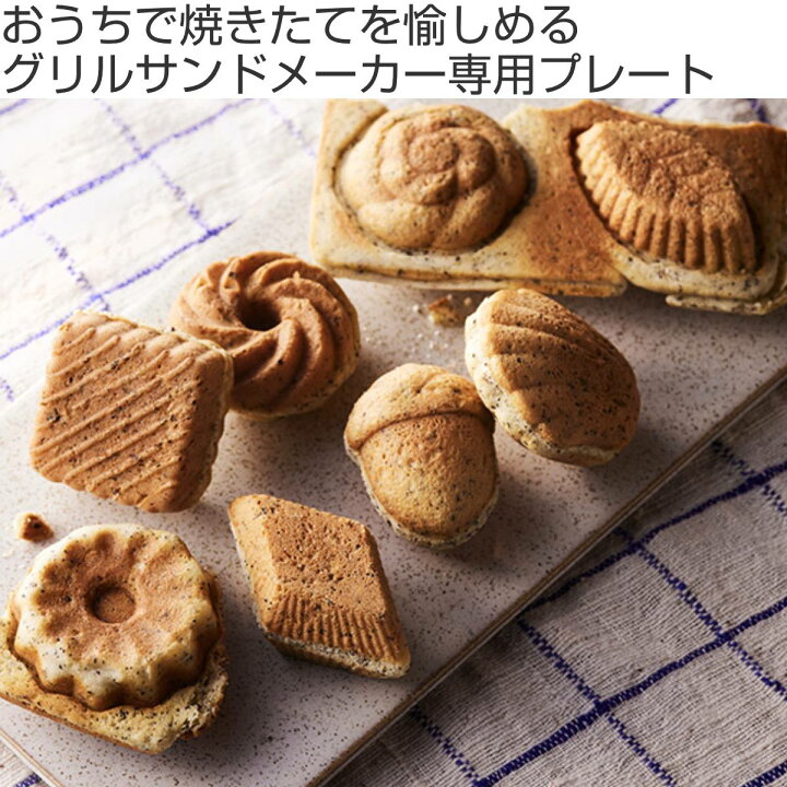楽天市場】BRUNO グリルサンドメーカー ダブル用プレート ワッフル 