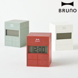 特価 BRUNO デジタル時計 キューブタイマークロック タイマー （ ブルーノ 時計 置き時計 デジタル 目覚まし時計 置時計 とけい クロック コンパクト アラームクロック タイマークロック ライト キッチン 寝室 卓上 シンプル ）