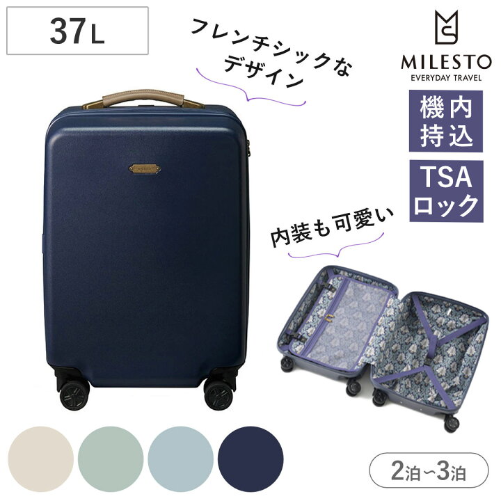 楽天市場】ブルーノ MILESTO キャリーケース Sサイズ ミレスト UTILITY 