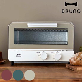 BRUNO オーブントースター バイカラー （ ブルーノ トースター 2枚 トースト 受け皿付き おしゃれ コンパクト 1人暮らし 2枚焼き トレイ付き タイマー付き ヒーター 切替3段階 焼く 朝食 朝食作り レトロ キッチン家電 調理家電 ）