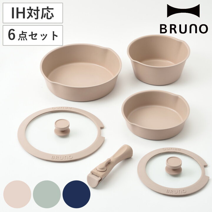 楽天市場】BRUNO フライパン 6点セット IH対応 着脱ハンドル式 蓋付き 