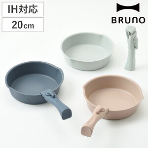 BRUNO tCp 2_Zbg 20cm IHΉ Enh t Z~bNR[g i u[m tCpZbg 肪 IH KXΑΉ I[uΉ Z~bN R[eBO 