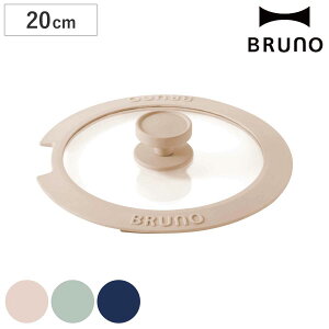 BRUNO �t���C�p���W 20cm�p �i �u���[�m 20cm��p �W �t���C�p�� �ӂ��̂� �K���X�W ���킢�� �j���A���X�J���[ �������� �t���C�p�C�Z�b�g ��p �ӂ� 20cm �j