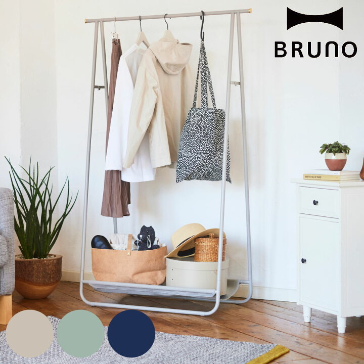 楽天市場】BRUNO インテリアハンガーラック 幅92cm スチール製 
