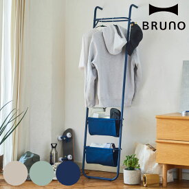 BRUNO インテリアラダーラック 幅45cm スチール製 （ ブルーノ ラダーラック 立て掛け スリム ハンガーラック コートハンガー ハンガースタンド おしゃれ 壁掛け 洋服掛け 衣類収納 見せる収納 玄関 リビング 寝室 省スペース ）