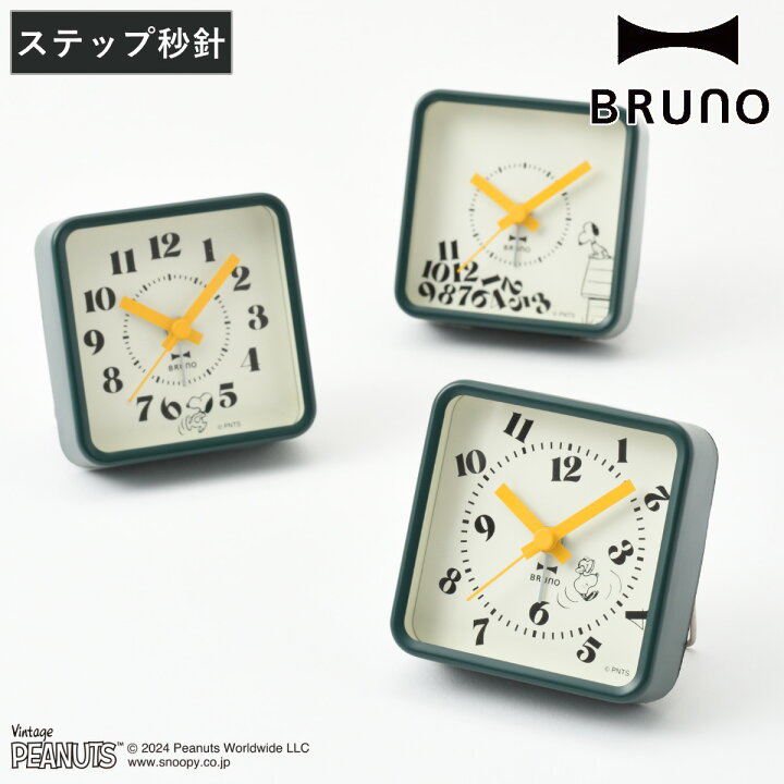 楽天市場】BRUNO 置き時計 PEANUTS コミックアラームクロック 