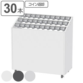 業務用傘立て 30本用 カギ付 コイン返却タイプ アンブレラスタンドNEO KGNタイプ （ 法人限定 送料無料 傘立て 30本立て 傘たて 傘立 カサ立て アンブレラホルダー カサ 傘 かさ 30本 大型 スペアキー付 アンブレラスタンド 鍵付き ）