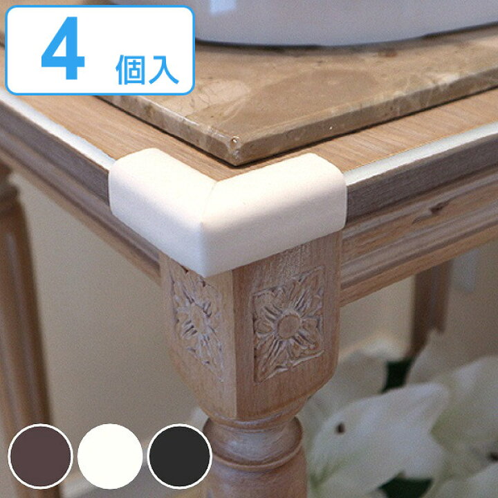 楽天市場 コーナーガード ちび 4個入り コーナーゴムパッド コーナークッション ベビーガード ベビー 赤ちゃん 安全クッション 安全 衝撃吸収 カット 子供 保護 リビングート 楽天市場店 楽天市場 コーナーガード ちび 4個入り コーナーゴムパッド コーナークッション ベビーガード ベビー 赤ちゃん 安全クッション 安全 衝撃吸収 カット 子供 保護 リビングート 楽天市場店