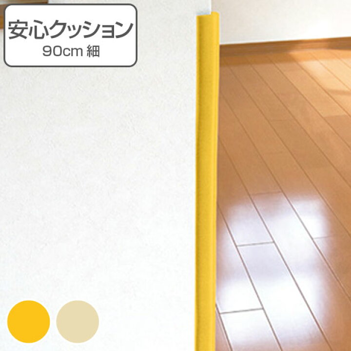 楽天市場 安心クッション L字型 細 幅2 2cm 90cm コーナークッション コーナーガード 角カバー 角ガード 衝撃吸収 保護グッズ 安全対策 コーナーカバー セーフティグッズ リビングート 楽天市場店 楽天市場 安心クッション L字型 細 幅2 2cm 90cm コーナークッション コーナーガード 角カバー 角ガード 衝撃吸収 保護グッズ 安全対策 コーナーカバー セーフティグッズ リビングート 楽天市場店