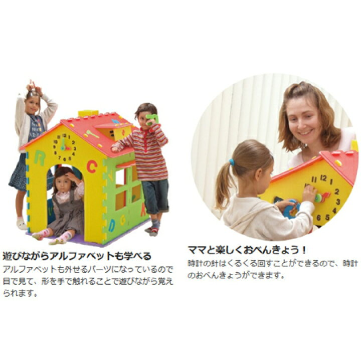 楽天市場】□在庫限り・入荷なし□ プレイハウス ABCハウス 組み立て 