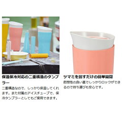 水筒タンブラー350halo+直飲みマグボトル保温保冷アイスチューブ付き370ml