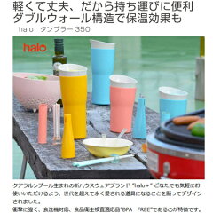 水筒タンブラー350halo+直飲みマグボトル保温保冷アイスチューブ付き370ml