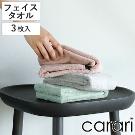 フェイスタオル カラリコス 3枚組 （ タオル 3枚セット まとめ買い 吸水 速乾 やわらか 無地 デイリータオル ループ付き タオルセット フェイス 30×80cm ふんわり 日常使い 新生活 シンプル ギフト ）