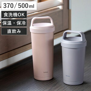 ���� holms �n���h���t���^���u���[ 370ml 500ml �i ������ �ۉ� �ۗ� �H��@�Ή� �}�O�{�g�� �^���u���[ �H��@OK �n���h���t�� �t�^�t�� �􂢂₷�� �X�e�����X �X�e�����X�{�g�� �{�g�� �j