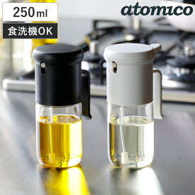 オイルスプレー 250ml atomico 食洗機対応 耐熱ガラス製 （ アトミコ 調味料入れ 調味料 ボトル 油差し 油入れ スプレーボトル 250ミリリットル ワンプッシュ 霧状 ミスト 油さし オイル用 油用 詰め替え モノトーン おしゃれ ）