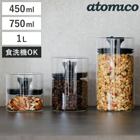 保存容器 耐熱ガラスキャニスター 450ml 750ml 1L （ 調味料容器 ガラス 密閉 食洗機対応 キャニスター おしゃれ 450ml 750ml 1000ml 密閉容器 保存ビン 食品保存 ガラス製 円形 丸型 ガラス容器 キッチン用品 透明 ）