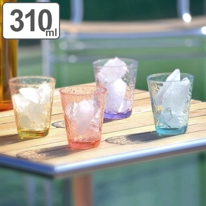 楽天市場 タンブラー 310ml コップ プラスチック ハマー Uca アクリルコップ プラコップ グラス 割れにくい グラス カップ 透明 無地 おしゃれ ノンキャラ リビングート 楽天市場店