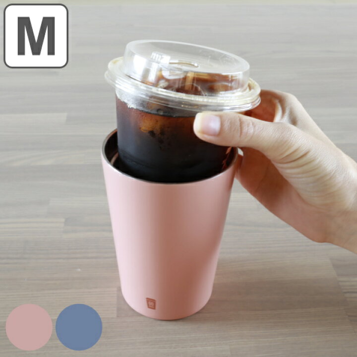 楽天市場 コンビニカップ ホルダー タンブラー 460ml M Gomug コンビニカップクーラー マグ ステンレス カップ 保冷 保温 カバー 持ち運び ドリンクホルダー カップホルダー コンビニ スタバ コーヒー クーラー おしゃれ かわいい リビングート 楽天市場店
