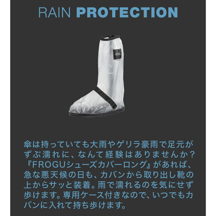 楽天市場 シューズカバー ロング Lサイズ Frogu レインシューズ レインブーツ 靴カバー 防水 靴 カバー 靴用 雨具 通勤 通学 アウトドア 雨 レイングッズ 携帯 泥汚れ防止 ファスナー式 滑り止め付き 収納ケース付き リビングート 楽天市場店 楽天市場 シューズカバー ロング Lサイズ Frogu レインシューズ レインブーツ 靴カバー 防水 靴 カバー 靴用 雨具 通勤 通学 アウトドア 雨 レイングッズ 携帯 泥汚れ防止 ファスナー式 滑り止め付き 収納ケース付き リビングート 楽天市場店