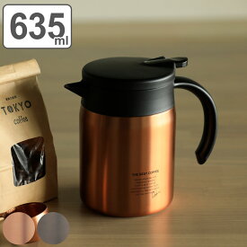 コーヒーサーバー 635ml Qahwa 保温 ステンレス （ コーヒーポット ドリップポット ポット 卓上ポット 卓上 コーヒー 珈琲 保冷 4杯分 ドリップ 真空二層構造 ワンタッチ式 広口 おしゃれ ）