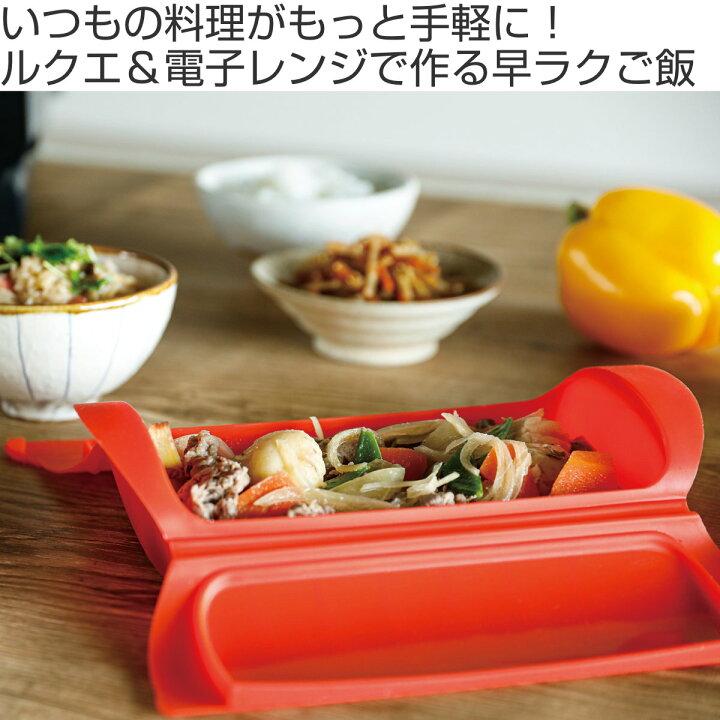 楽天市場】スチームケース SS 電子レンジ調理器 Lekue （ ルクエ 