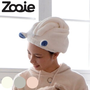 ヘアターバン zooie マイクロファイバー 吸水アニマルヘアターバン ( ヘアバンド ターバン 吸水 お風呂 お風呂上り バスグッズ バス 動物 子供 キッズ ベビー 赤ちゃん 女の子 男の子 プール