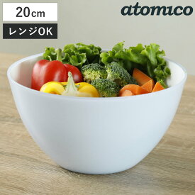 耐熱レンジボウル 20cm 抗菌 atomico 電子レンジ対応 食洗機対応 （ アトミコ ボウル ボール 耐熱 深型 耐熱ボウル 深型ボウル 20センチ レンジボール 耐熱ボール 深型ボール 下ごしらえ 軽量 軽い ）