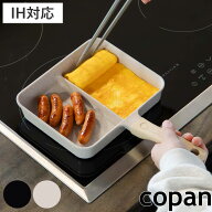フライパン 仕切り付き IH対応 copan 二品同時に作れるフライパン （ コパン ガス火対応 仕切り付きフラ…