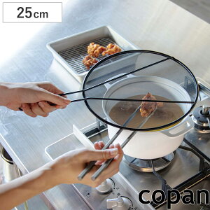 ���͂˖h�~�l�b�g 25cm copan ��������悭��������͂˃K�[�h�l�b�g �i �R�p�� ���͂˃K�[�h �I�C���X�N���[�� �t�b�f���H ���͂˖h�~ 25�Z���` ���K�[�h �I�C���K�[�h �X�e�����X �ӂ��f��