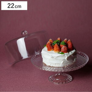 ケーキスタンド&ドーム 22cm 6号 UCA プラスチック ( ケーキスタンド ふた付き カバー付き ケーキ台 1段 軽い 割れにくい ティータイム カフェ 透明感 インテリア 飾る おしゃれ )