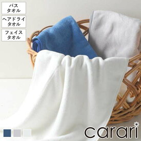 タオル カラリプラス フェイスタオル ヘアドライタオル バスタオル （ スポーツタオル フェイスタオル 吸水 速乾性タオル マイクロファイバー バス用品 中厚 たおる フェイス 速乾 デイリータオル ）