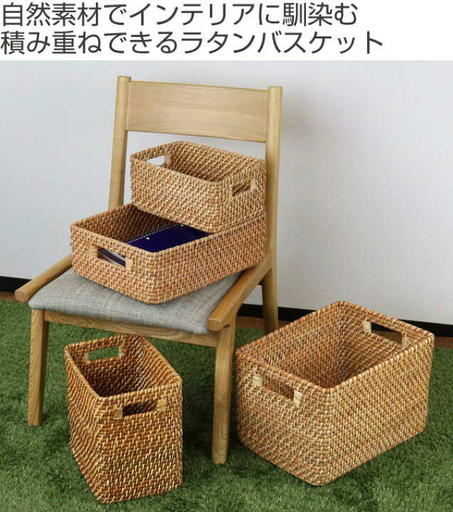 楽天市場】収納ボックス 縦型 ラタン 籐製 1／2サイズ 幅17×奥行26×高 