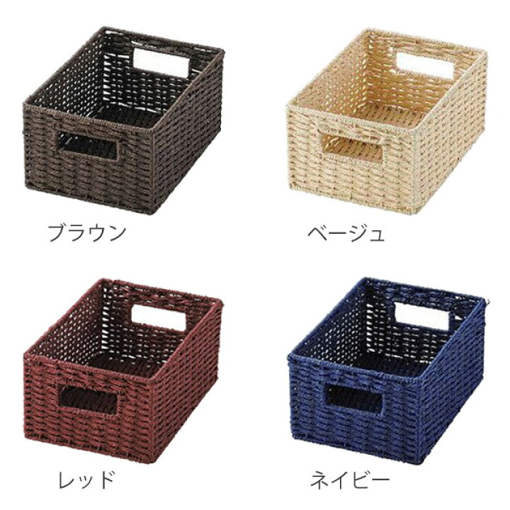 楽天市場】バスケット 収納 紙製 幅18×奥行26×高さ10cm カラーボックス インナーボックス 収納ケース ( ペーパー 紙 小物収納 小物ケース インナーケース カラーボックス対応 浅型 かご カゴ 小物入れ 1/4サイズ ) : リビングート 楽天市場店 楽天市場】バスケット 収納 紙製 幅18×奥行26×高さ10cm カラーボックス インナーボックス 収納ケース ( ペーパー 紙 小物収納 小物ケース インナーケース カラーボックス対応 浅型 かご カゴ 小物入れ 1/4サイズ ) : リビングート 楽天市場店